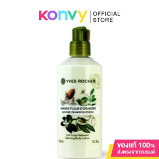 Yves Rocher Relaxing Body Lotion 390ml #Almond Orange Blossom.