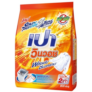 LeeMart ผงซักฟอก เปา วินวอช Pao WinWash 800G ขนัดคราบฝังแน่น สูตร ผงซักฟอก เปา วินวอท สีส้ม ขนาด 800 กรัม