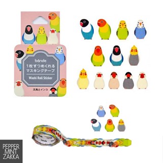 Bande เทปกาวสติกเกอร์ เทปกาว Java Sparrow and Parakeet (BDA494)