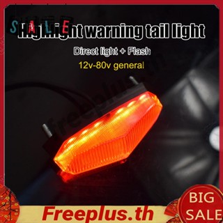 ไฟท้ายจักรยานไฟฟ้า LED เพื่อความปลอดภัย [freeplus.th]