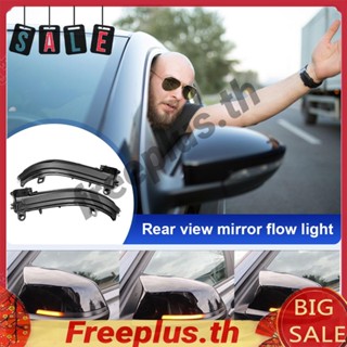 ไฟ LED ติดกระจกมองข้างรถยนต์ ซ้าย ขวา กันน้ํา สําหรับ BMW 1 2 3 4 [freeplus.th] 2 ชิ้น