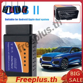 เครื่องสแกนเนอร์ WiFi OBD 2 II OBD2 Code Reader OBDII สําหรับ iOS Android [freeplus.th]