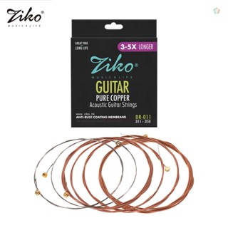 Audioworld ZIKO DR-011 สายกีตาร์อะคูสติก โลหะผสมทองแดงบริสุทธิ์ เคลือบกันสนิม 6 สาย