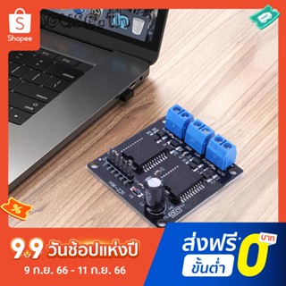 Mc33886 สเต็ปมอเตอร์ไดรเวอร์ 6.5V-24V 4 ช่องทาง สําหรับหุ่นยนต์มอเตอร์รถยนต์