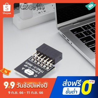 เมนบอร์ดการ์ดเข้ารหัส 12-Pin สําหรับ Gigabyte TPM 2.0-9665