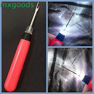 Mxgoods อุปกรณ์เครื่องมือ สําหรับใช้ในการเย็บปักถักร้อย DIY