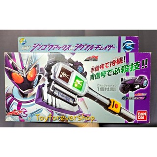 ขวานเชส งานกล่อง Drive DX Shingou Axe &amp; Signal Chaser