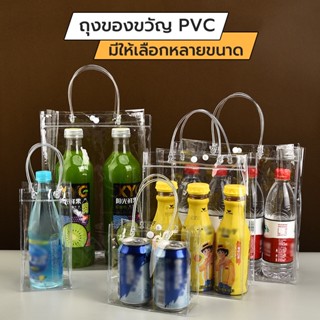 กระเป๋าPVC กระเป๋าใส่ของ ถุงใส่ของขวัญ มีกระดุม มีสายหิ้วถือ หลายไซส์