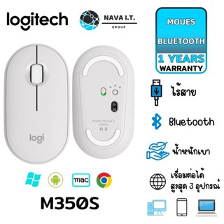 COINSคืน15%⚡FB9JMZV6⚡ LOGITECH PEBBLE MOUSE 2 M380S WHITE WIRELESS OPTICAL MOUSE BLUETOOTH รับประกันศูนย์ 1ปี