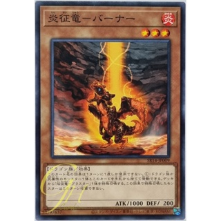 Yugioh [SR14-JP009] Burner, Dragon Ruler of Sparks (Common)
