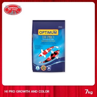 [MANOON] OPTIMUM Hi-Pro Growth &amp; Color 7 Kg (เม็ดใหญ่) ออพติมั่ม อาหารปลาคาร์พ ไฮ.โปร. สูตรเร่งโต เร่งสีขนาด 7 กก.