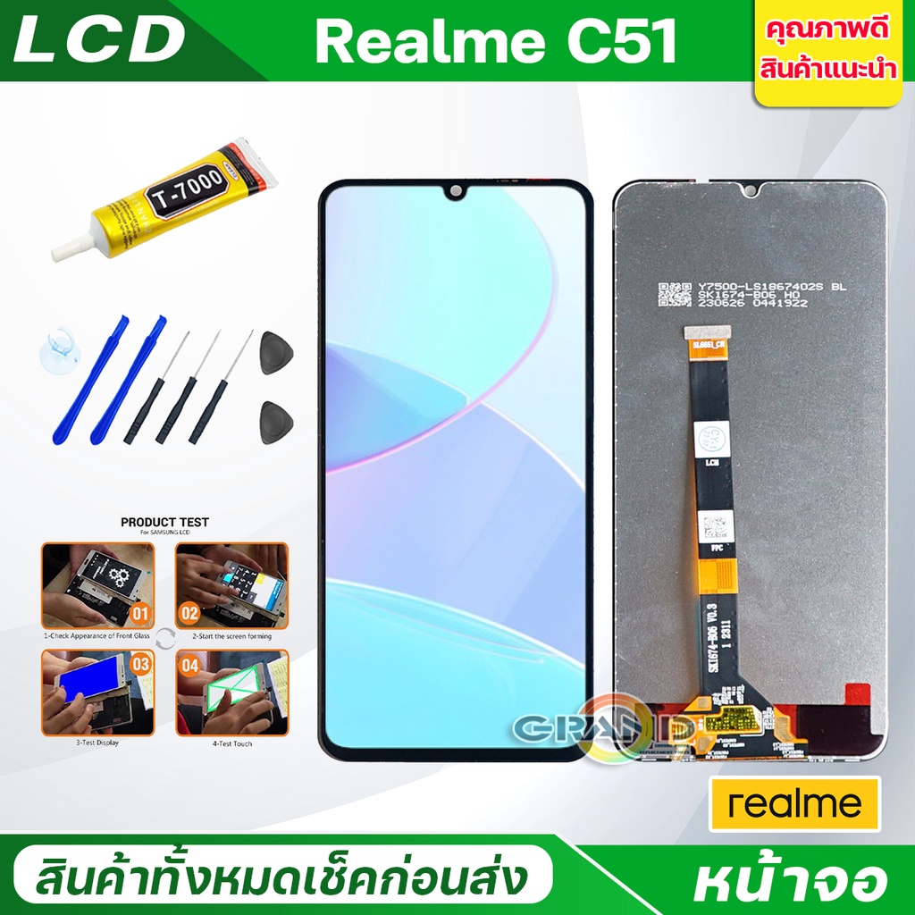 Lcd หน้าจอ oppo Realme C51 จอแท้ Screen Display จอชุด พร้อมทัชสกรีน จอ+ทัช จอพร้อมทัชสกรีน RealmeC51/เรียวมีC51