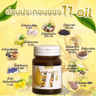 น้ำมันสกัดเย็น 11 ชนิดน้ำมันสกัดเย็นคุณภาพ