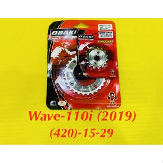 สเตอร์ หน้า/หลัง Wave-110i (2019) 15-29 กลึงเลส : OSAKI