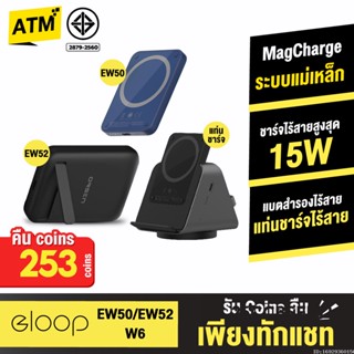 [คืน253c. 25CCBSEP12] Orsen by Eloop EW50 EW52 MagCharge Magnetic 4200mAh | 10000mAh แบตสำรองไร้สาย PowerBank