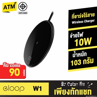 [คืน90c. 25CCBSEP12] Orsen by Eloop W1 ที่ชาร์จไร้สาย 10W Quick Wireless Charger 2.0A Fast Charge for 8/X/Samsung