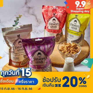 Farmers Grain ฟาร์มเมอร์เกรน กราโนล่า 160 กรัม เมนูเพื่อสุขภาพ ข้าวโอ๊ต อัลมอนด์ ออเเกนิค granola กาโนล่า ธัญพืช