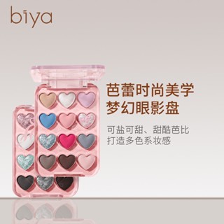 Biya Biya Fantasy อายแชโดว์พาเลท เนื้อแมตต์ ประกายมุก ไฮไลท์ บลัชออน All-in-One Pal