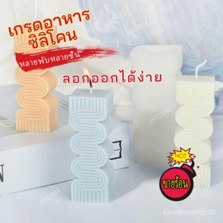 Ingsilicone แม่พิมพ์เทียน ซิลิโคน รูปตัว S 3D DIY