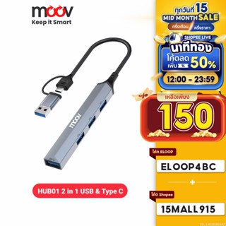 [ใช้โค้ดเหลือ 177บ.] Moov HUB01 2 in 1 USB &amp; Type C ฮับ 4 พอร์ต ตัวเพิ่มช่อง สำหรับ PC Laptop (Type C or USB to USB 3.0 x 1