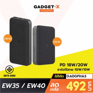 [492บ. โค้ด 15DD915] Eloop EW40 20000mAh / EW35 10000mAh แบตสำรองไร้สาย PD 20W / 18W Wireless PowerBank