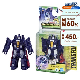 TRANSFORMERS CYBERVERSE SCOUT RAMJET ทรานส์ฟอร์เมอร์ ไซเบอร์เวิร์ส สเก๊าท์ แรมเจ็ต