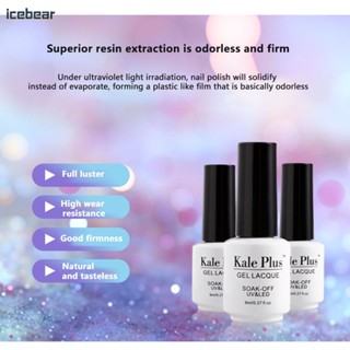 8ml ใหม่หัก Blimorite Cat Eye Nail Art Phototherapy กาว Nail Art Shop พิเศษเล็บกาว [icebear]