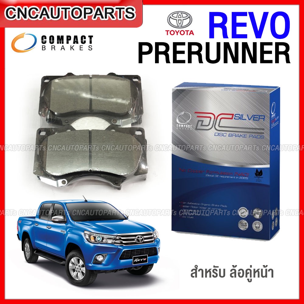 COMPACT ผ้าเบรคหน้า TOYOTA REVO PRERUNNER 2WD 4WD รถตัวสูง DCC-705