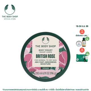 THE BODY SHOP BRITISH ROSE BODY YOGURT 200ML เดอะ บอดี้ ช็อป บริทิช โรส บอดี้ โยเกิร์ต 200 มล.