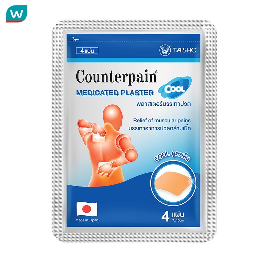 Counterpain เคาน์เตอร์เพน พลาสเตอร์ สูตรเย็น