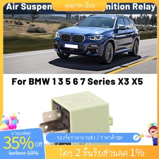 61368373700 รีเลย์แอร์รถยนต์ สําหรับ BMW 1 3 5 6 7 Series X3 X5 V23134-K59-X312