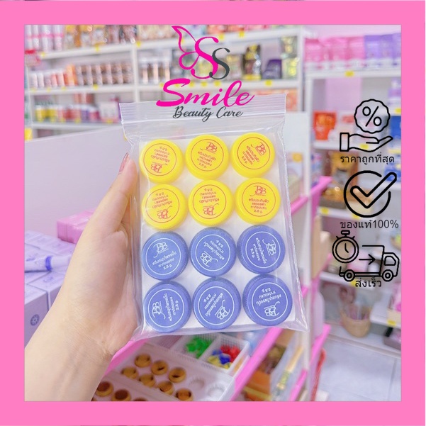 ครีมประทินผิวแบมบู ของแท้❣️พร้อมส่ง