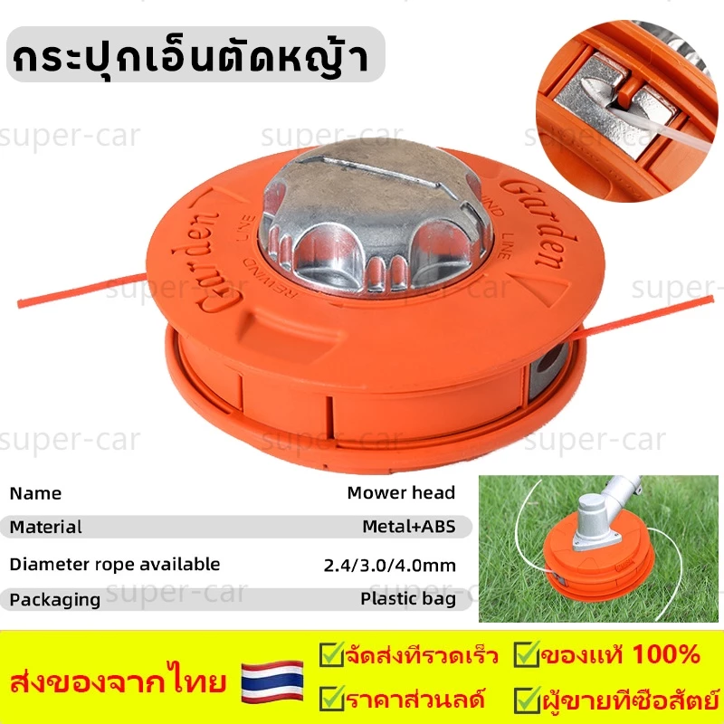 กระปุกเอ็นตัดหญ้า ขนาด 5 นิ้ว ปล่อยสายเอ็นอัตโนมัติ หัวกระแทก อลูมิเนียมรุ่นใหม่แข็งแรง สำหรับเครื่องตัดหญ้า