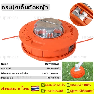 กระปุกเอ็นตัดหญ้า ขนาด 5 นิ้ว ปล่อยสายเอ็นอัตโนมัติ หัวกระแทก อลูมิเนียมรุ่นใหม่แข็งแรง สำหรับเครื่องตัดหญ้า