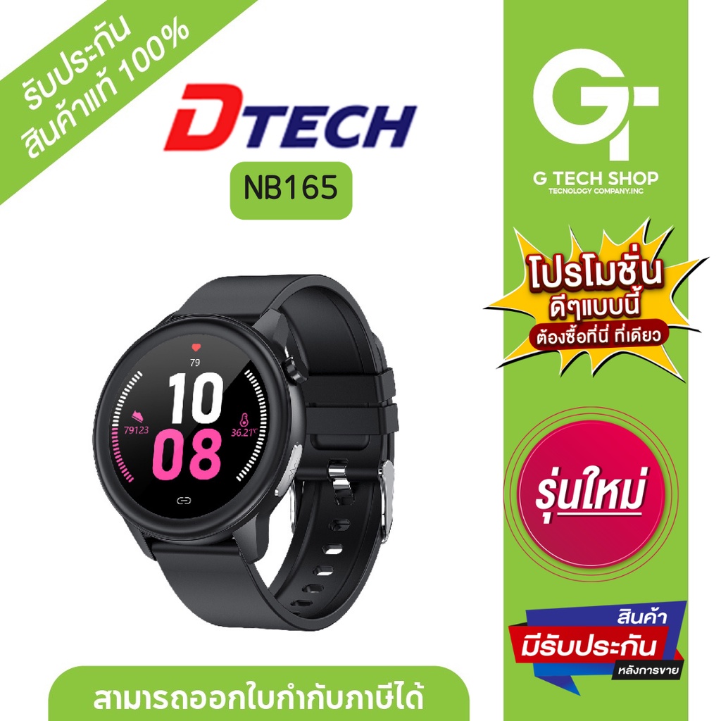 นาฬิกาวัดคลื่นหัวใจ ECG+PPG มาตรฐานทางการแพทย์ วัดความดันในเลือด วัดอุณหภูมิ SMART WATCH รุ่น NB165 