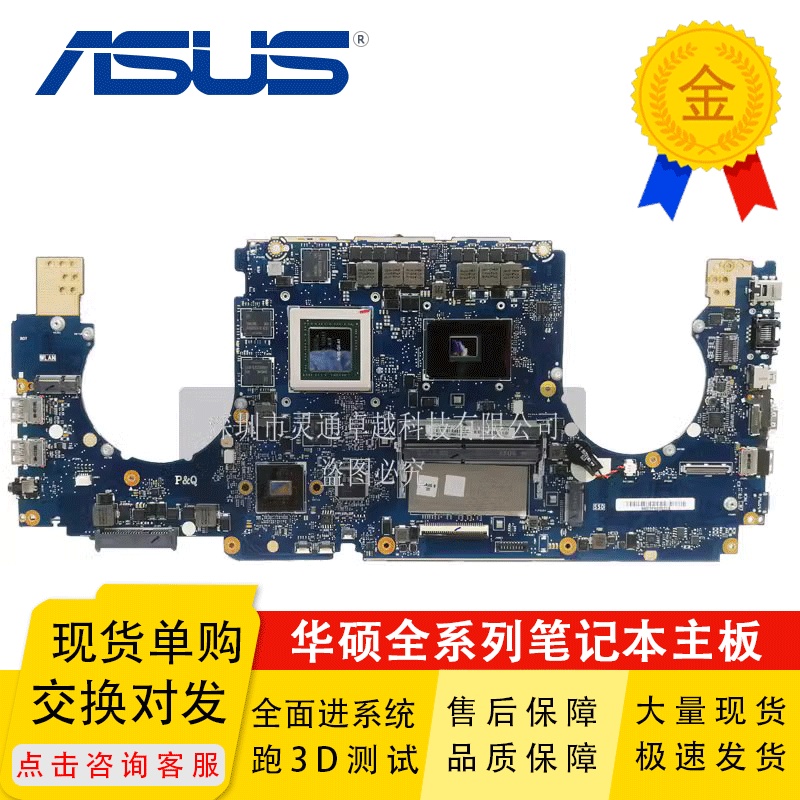 เมนบอร์ดการ์ดจอ Asus ROG Player Country GL502V VY i7-6700HQ GTX980M