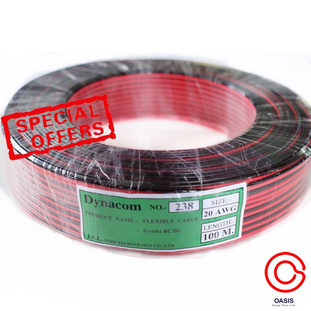 (1เมตร) Dynacom JSL-238 20AWG สายลำโพง ดำแดง JSL 2468 20AWG สายลำโพง (0.5mm x 2C) ทองแดงแท้