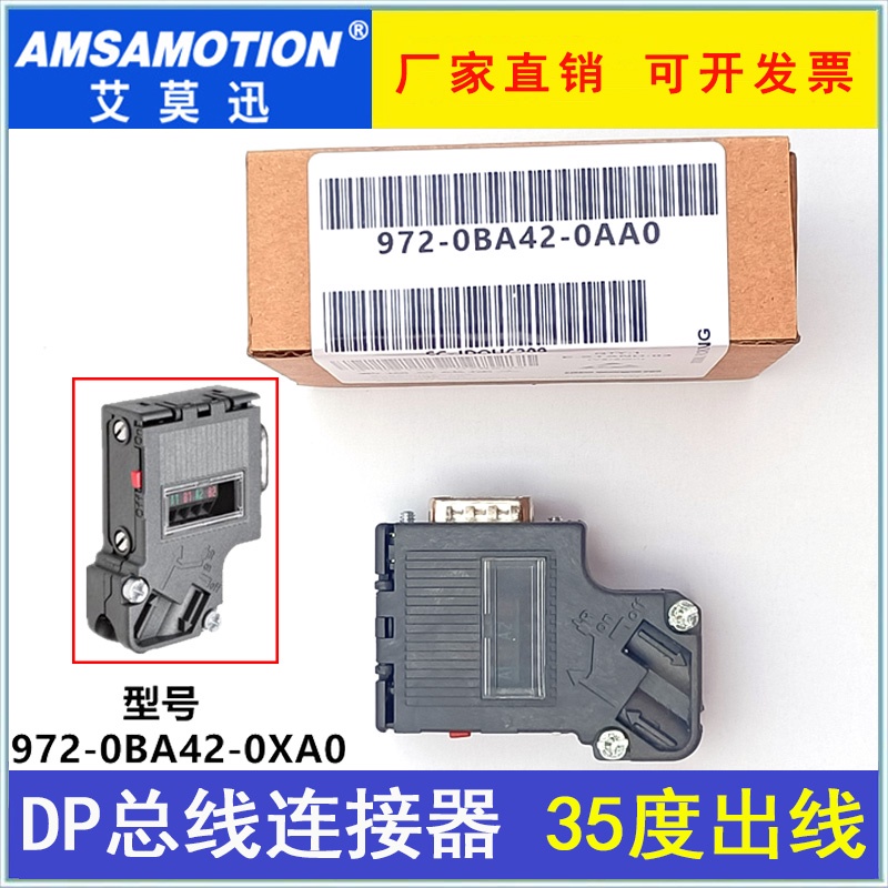 Profibus Busbar Connector DP Connector 6ES7972-0BA42/0BB42/0BA52/0BB52-0XA0