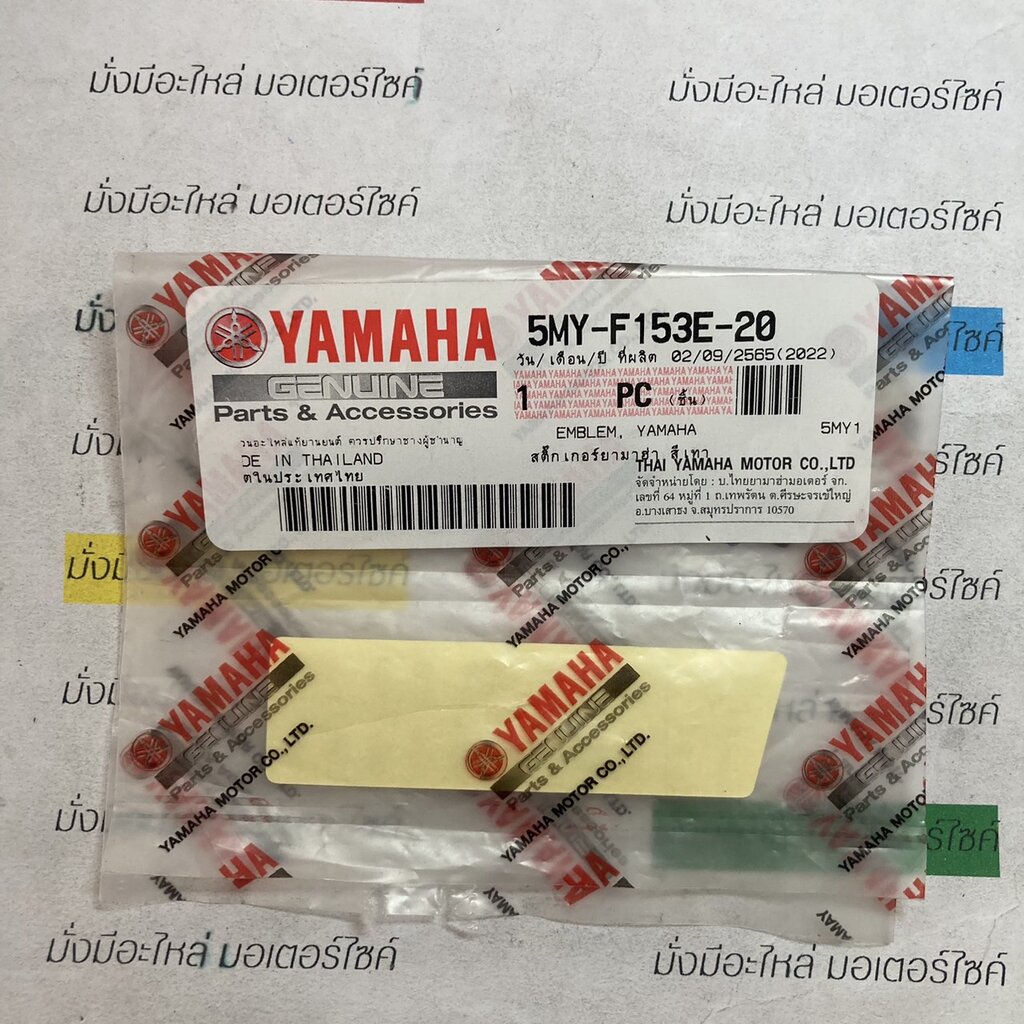 5MY-F153E-20 สติ๊กเกอร์ยามาฮ่าสีเทา แท้ศูนย์ YAMAHA