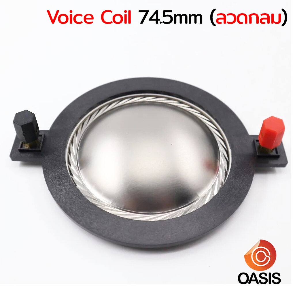 Voice D750 วอยซ์เสียงแหลม ว้อยเสียงแหลม Diaphragm Voice Coil 75mm. 74.46 mm 74.5mm. WAVE BM-750