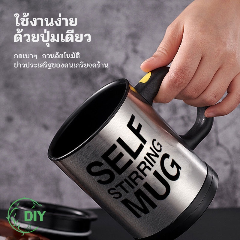 (ของแท้ )แก้วชงเครื่องดื่มอัตโนมัติ แก้วปั่นเวย์ แก้วเก็บความร้อน Self Stirring Mug