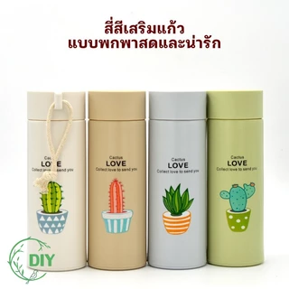 (ของแท้✅)ปลีก/ส่ง กระบอกน้ำ กระติกน้ำ LOVE ลายกระบองเพชร เก็บอุณหภูมิ ร้อน-เย็น 400mlกระบอกน้ำ กระบอกน้ำลาย
