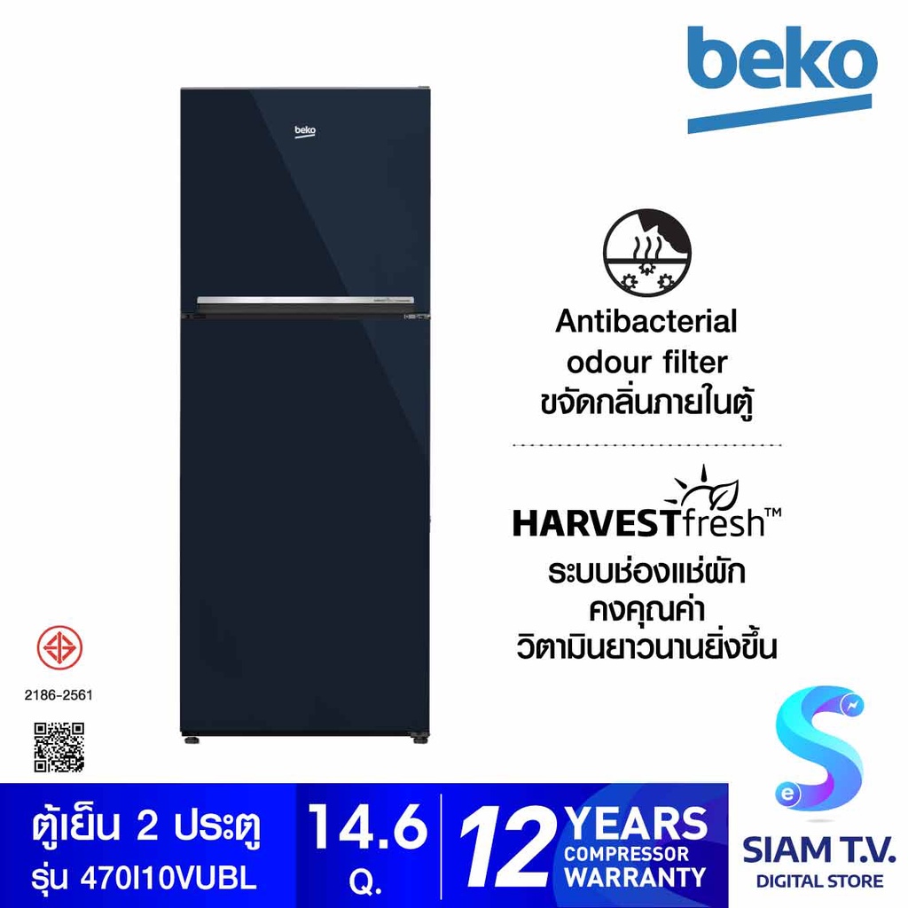 BEKO  ตู้เย็น 2 ประตู 14.6  คิว Auto lce สี Ocean Blue รุ่น RDNT470I10VJHFUBL โดย สยามทีวี by Siam T.V.