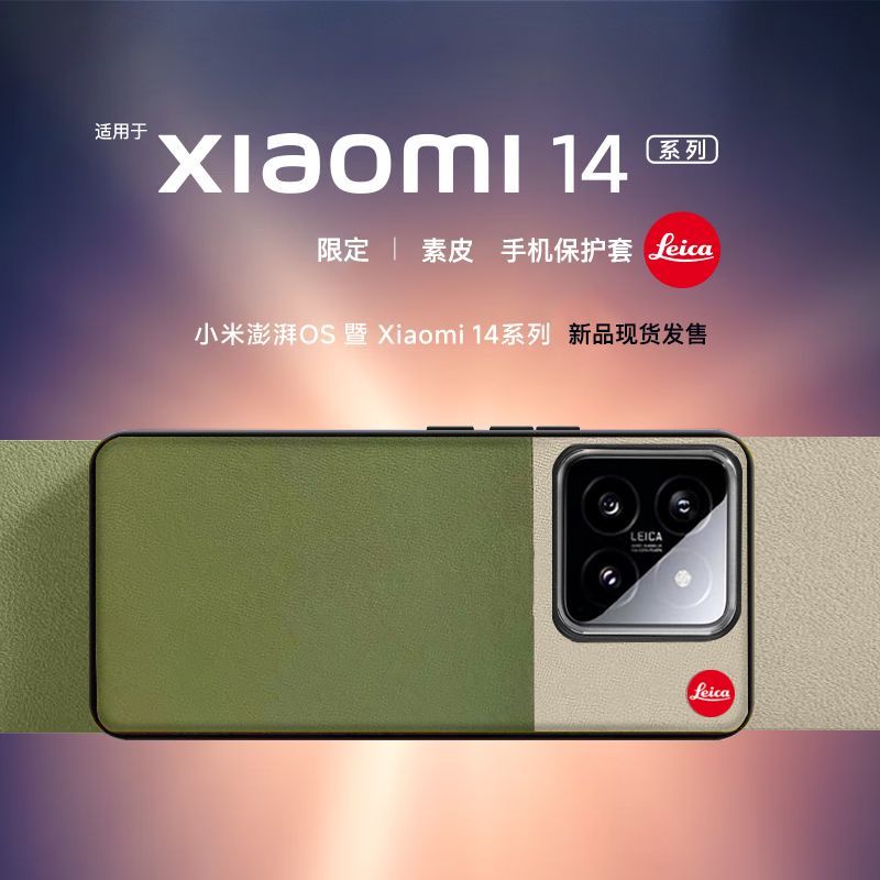 ซองหนังธรรมดาระดับไฮเอนด์สําหรับ Xiaomi 14T Pro 14 Mi 13 15T 15s Mi15 Ultra thin Anti-drop เลนส์ Leica ฝาครอบป้องกัน