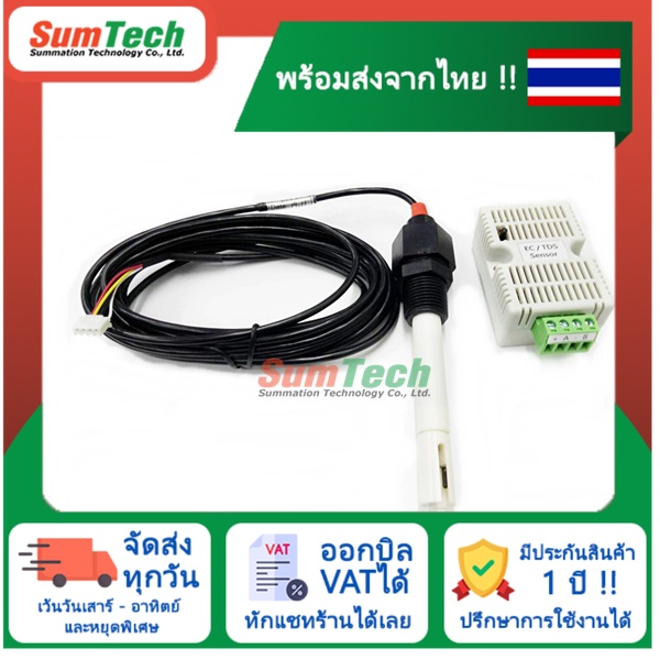สินค้าพร้อมส่งในไทย EC/TDS transmitter RS485 output (EC/TDS-485A) (ไม่รวม V.A.T)