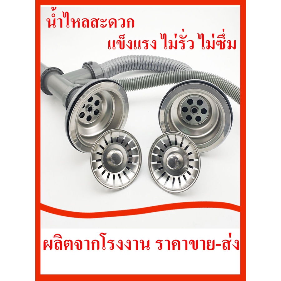 🇹🇭ส่งไวจากไทย  ชุดสะดืออ่างล้างจาน ท่อน้ำทิ้งสะดืออ่างล้างจาน ท่อพลาสติคหนา ทนทาน สะืดออ่างสแตนเลส มีตะกร้า