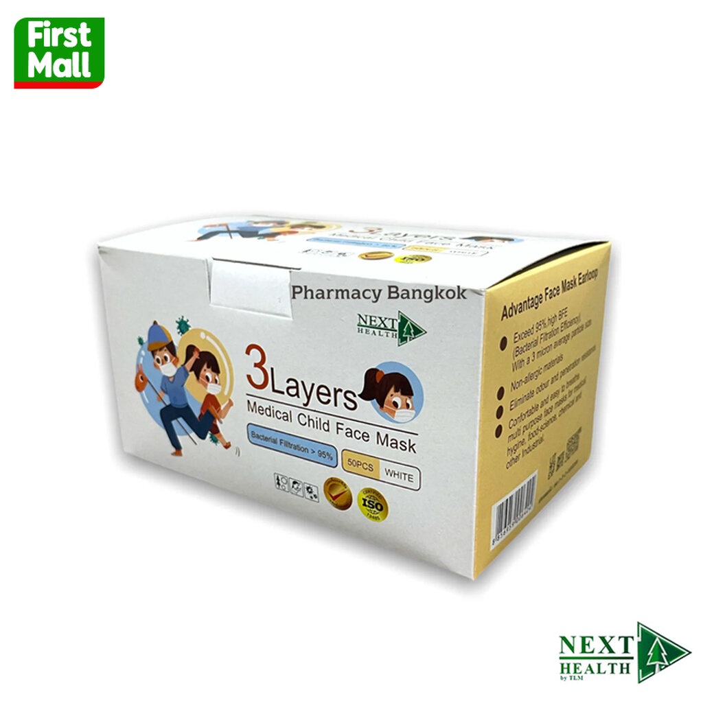(เด็กสีขาว) NEXT HEALTH MASK หน้ากากอนามัยเด็ก 3 ชั้น (กล่อง 50 ชิ้น)