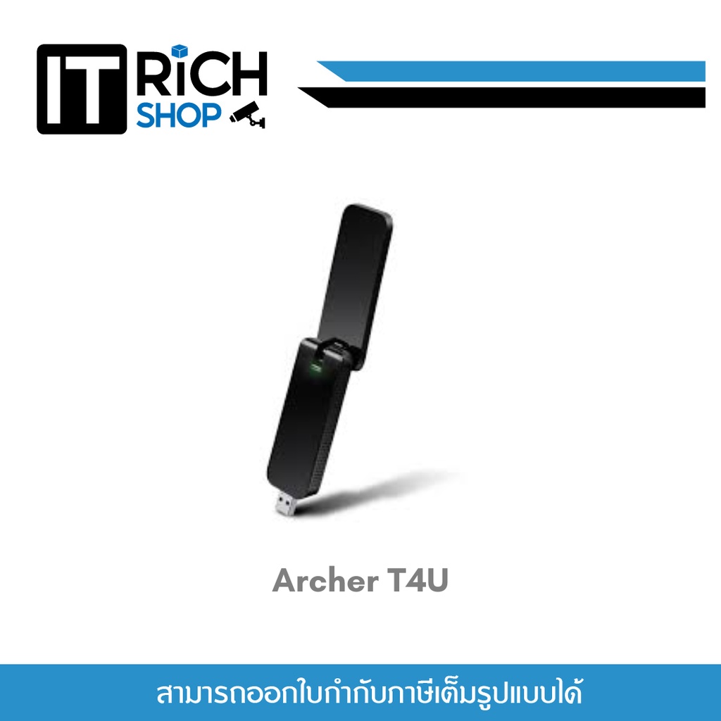 TTP Link รุ่น Archer T4U Wireless Dual Band USB Adapter ประกันศูนย์ 1ปี