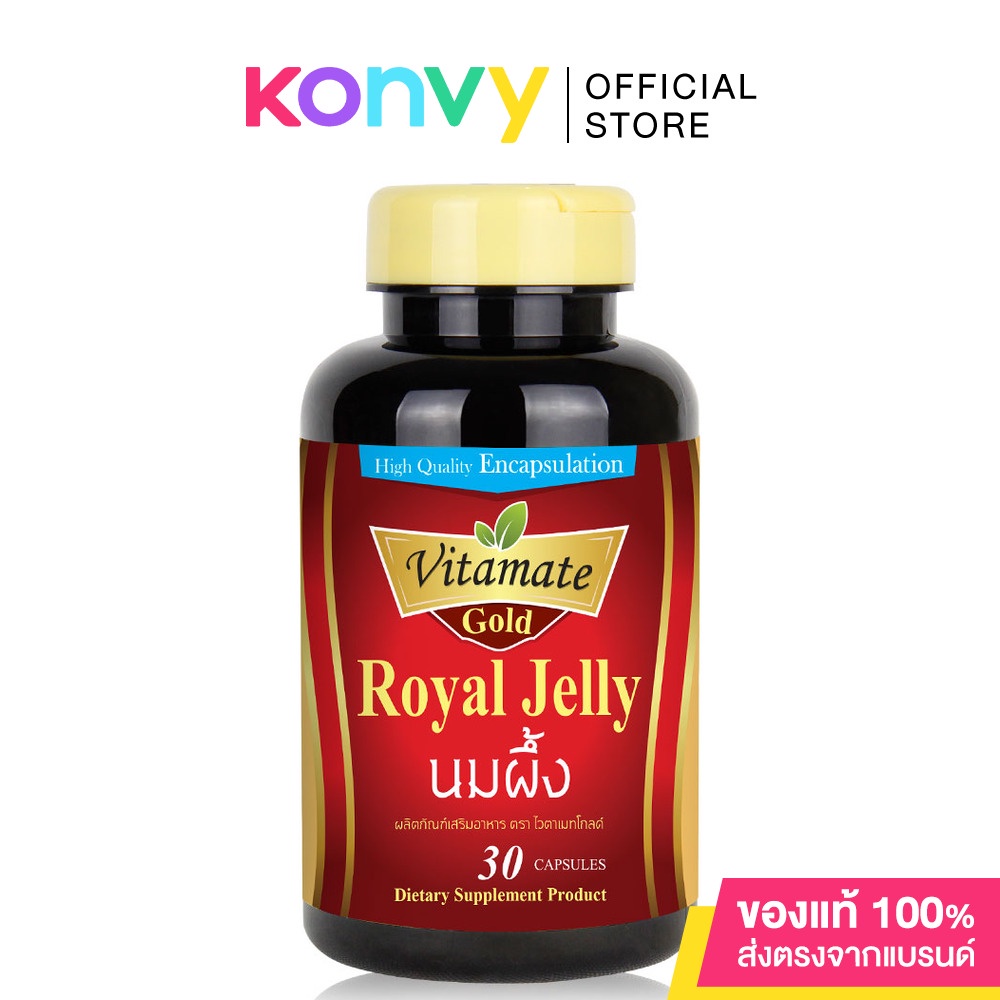 Vitamate Gold Royal Jelly 30 Capsules.