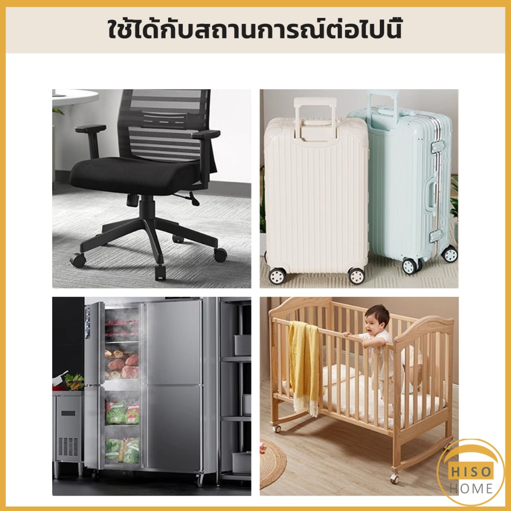Hiso ปลอกหุ้มล้อกระเป๋าเดินทาง 8 ชิ้น ต่อชุด ลดเสียงรบกวน ปกป้องล้อ Luggage Wheels Cover
